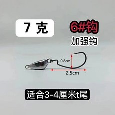 路亞軟蟲餌 路亞越障防掛曲柄鉛頭鈎路亞釣批髮德州釣組鋒利細鈎條鱸鱖魚翹嘴 尾軟蟲 軟蟲假餌 路亞軟蟲 軟餌 路亞軟蟲, 7克6#二十枚送盒子, 1個