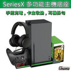 XBOX Series X 多功能主機底座：散熱、手把充電、耳機掛架、卡盒收納, 1個