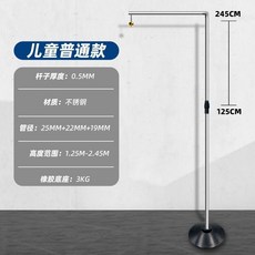 兒童雙面有刻度款丨可調1.3-2.35米 觸碰器, 1個, 兒童普通款無刻度丨可調1.25-2.45