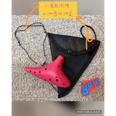 12孔 樹脂陶笛 入門教學附收納袋, 1個, 12孔塑膠松音台灣款-桃紅色