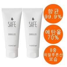 [반트36.5] 세이프 클린 젤 50ml 에탄올 70% 휴대용 손세정제 세정제, 2개