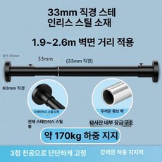 긴타공커튼봉 타공 긴커튼압축봉 압축 화이트 4m 실내, 1개, 블랙 1.9-2.6m (33mm)