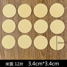 자동차 시트 구멍 메꾸기 차량용 스티커 천장 차량 복원, 12개, 25_밀크 옐로우 패브릭 스티커 12개