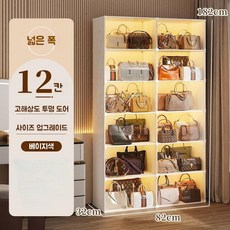 다용도 진열장 가방 보관함 명품 가방 정리함 수납장 특대형 피규어 장식장, 12개, 투명 화이트