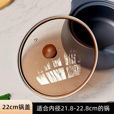 ACA 適用加厚防爆鍋蓋, 1個, 22cm