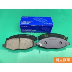 AKEBONO 豐田 INNOVA 煞車來令片 (前碟) AN-549WK, 1個