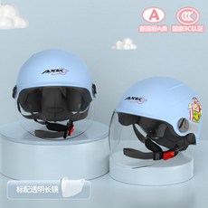 兒童卡通安全帽-3C認證電動車頭盔可愛小孩夏季防曬半盔男女四季冬季, 藍色【高清透明】A類, 1個