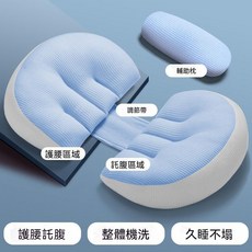 孕婦枕 護腰側臥託腹枕 獨立內膽可拆洗, 摩洛藍