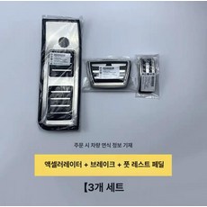 호환 자동차 컬렉션 체중계 소리와 수집 스테이션 스포츠카, A6L A7 2019-2025 3종, 기본 차종