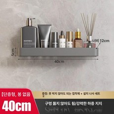 스텐 욕실선반 무타공 거치대 화장실 욕실정리대, 건그레이 40cm / 봉 제외, 1개