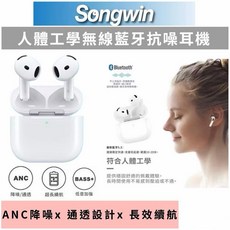 Songwin 無線藍牙抗噪耳機, PH-BT3200型-純淨白色, 人體工學無線藍牙抗噪耳機