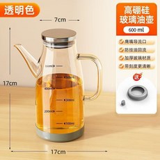 家用玻璃油壺 高硼硅加厚材質 鷹嘴防漏設計, 600ml加厚大口油壺--耐高溫, 600ml