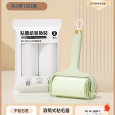 NBZH 粘毛器滾筒牀上可撕式替換捲紙滾刷黏去貓毛家用衣服頭髮清理, 1個, 輕奢粘毛器-綠色+2捲紙:如圖