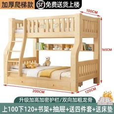 2층 원목침대 성인용 이층 옷장 기숙사 숙직실 벙커 복층, A. 사다리 100/120+책장+서랍