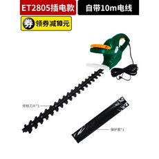 電動修枝剪刀：無線充電式園藝剪，SK5鋼刀片，適用於樹枝、花卉、綠籬修剪, 1個, 雙刃插電（含10m電線）