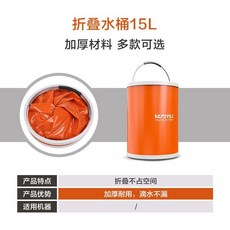 洗車桶 可折疊 水桶便攜式 車用 洗車水桶 車載水桶 大號 戶外伸縮釣魚水桶, 15L折疊水桶