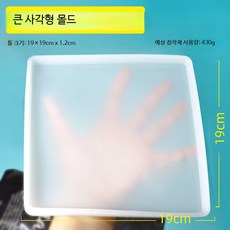 크리스탈 에폭시 수지 디스플레이 스탠드 몰드 DIY 트레이 표본 프레임용 원형 받침대, 1개, 대형 정사각형