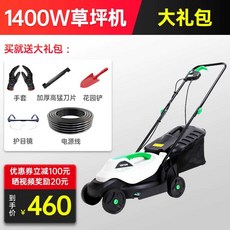 다기능 잔디 깎는 기계 소형 전기 예초기 마당 정리, 1개, 1400W 잔디 기계