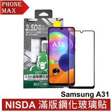 NISDA 鋼化玻璃保護貼, A17