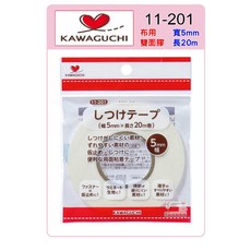 日本進口 KAWAGUCH 河口牌 布用雙面膠 縫份膠帶 寬5mm 長20m, 1個