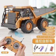 무선조종 포크레인 장난감 원격 조종 트럭 키덜트 RC 중장비, 노란색 덤프트럭 (9개 제어), 1개