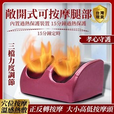 Felsted 菲仕德 電動腳底按摩機 熱敷 多段力度調節 15分鐘定時, 酒紅色, 無