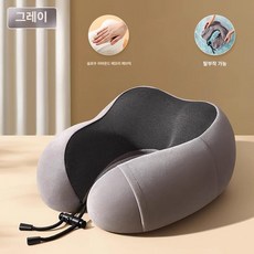 에스이스타 장거리비행목베개 기내용목베개 기내용, 업그레이드 그레이