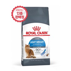 [로얄캐닌] 고양이사료 라이트웨이트케어 3kg 체중관리용 캣사료, 다이어트(체중감소), 1개