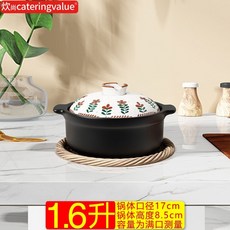【開發票/統編】cateringvalue 砂鍋 22cm 陶瓷煲湯鍋 適合明火及耐高溫, 1個, 寬口款【1.8升1人量】