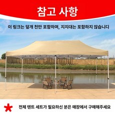 트램폴린 캐노피 원형 천막 지붕 야외 방수 커버 그늘막, 특수 캐노피 패턴 프레임미포함