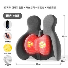 허리 쿠션 받침대 사무실 의자 등받이 목 등, 1개, Y. 토끼귀 요추지지대 전기 온찜질 마사지 에어백 타입