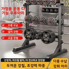 조절 덤벨 랙 홈짐 장비 보관 홀더 피트니스 조절식 스탠드 바벨 블랙, B. 다기능 덤벨 랙