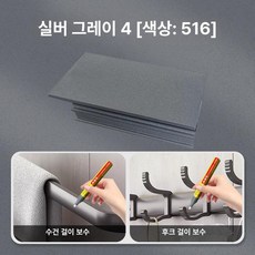 도색 페인트펜 페인트 스프레이 스크래치 복원 액체 급속, 516 실버그레이 4 보너스 터치업 툴, 1개