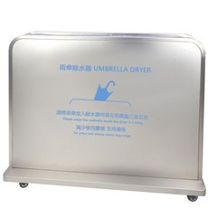 雨傘除水器吸水快幹器不銹鋼雨傘桶幹燥擦傘架商用銀行會所美容院 雨傘除水器 擦傘架 雨傘架 雨傘收納架, 方形大號【尺寸940*300*82, 1個