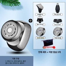 머리면도기 방수 삭발 이발기 면도기 셀프 두발 쉐이빙, 세트+예비 칼날 2개, 1개, 1L