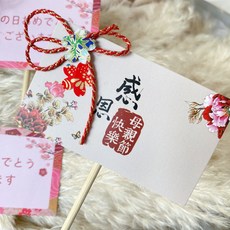 母親節花束裝飾牌 有錢花蛋糕裝飾 手作花藝材料 母親節卡片套裝, 中式一枝, 1個