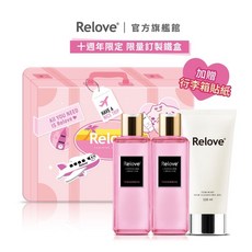 Relove 10週年限定經典私密保養禮盒 胺基酸私密潔淨凝露與手洗精組合, 1個