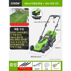 전기 유선 잔디깍는 기계 깍는 잔디깎이 깎기 예초기, 2500W 38cm 이중 날 + 15m 선, 1개
