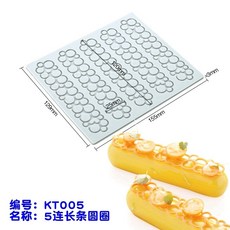 레스토랑 다양한 튀일몰드 실리콘 몰드 튀일 틀 가니쉬 플레이팅, 긴 원 5개 KT005