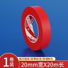 米樂奇 雙面布基膠帶 強力固定, 1個, 20mm寬*20米長 1卷裝 _qawg
