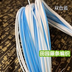 DIY藤編水果籃材料包 實心2.4毫米 手編提籃材料 手工編織籃子 9 4 BRR001, 1個, 實心2.4【雙色藍 】1斤