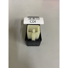 迪奧50 優質副廠CDI，提升引擎點火效率，簡易安裝，耐用可靠