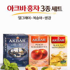 아크바 홍차 컬렉션 3종 세트 얼그레이 복숭아 생강 티, 1세트, 얼그레이 + 복숭아홍차 + 생강홍차 (각25티백)