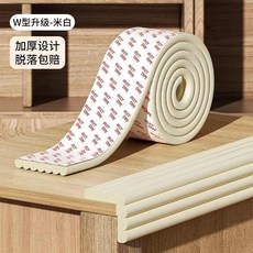 軟包防撞條 30cm寬, 米白 普通款 寬8cm*0.9cm厚,6米-無痕免貼 環保無甲醛