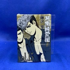 愛漫窩 湘南純愛組 愛藏版（15完）全新未拆封