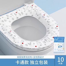 一次性馬桶坐墊套裝酒店家用旅行無紡布坐便套產婦便攜防水馬桶套, 1