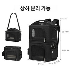 대용량 이중층 고양이 강아지 백팩 접이식 펫 캐리어, 1개, 블랙 2단 백팩 41x31x65