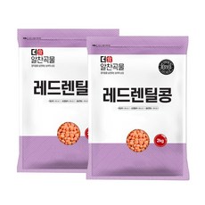 더알찬곡물 레드렌틸콩 4kg (2kgx2), 2kg, 2개