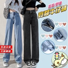 小蘭優購 韓版高腰寬鬆直筒牛仔褲 女款顯瘦休閒長褲 秋季新款