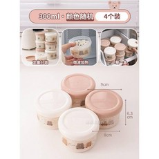 日式保鮮盒 雜糧糙米飯分裝盒 减脂定量食品級小飯盒 冷凍微波迷你便當盒 可冷凍水果盒 460ml, M中號-300ml-4個【顏色隨機發, 1個